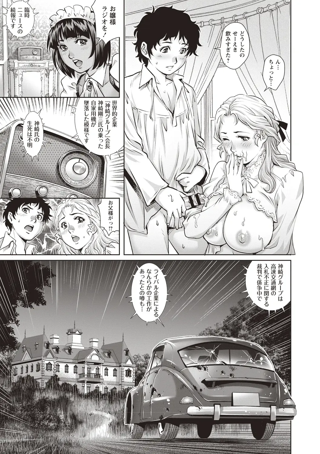 [Yanagawa Rio] Toshishita Doutei Mania Fhentai - Page 167