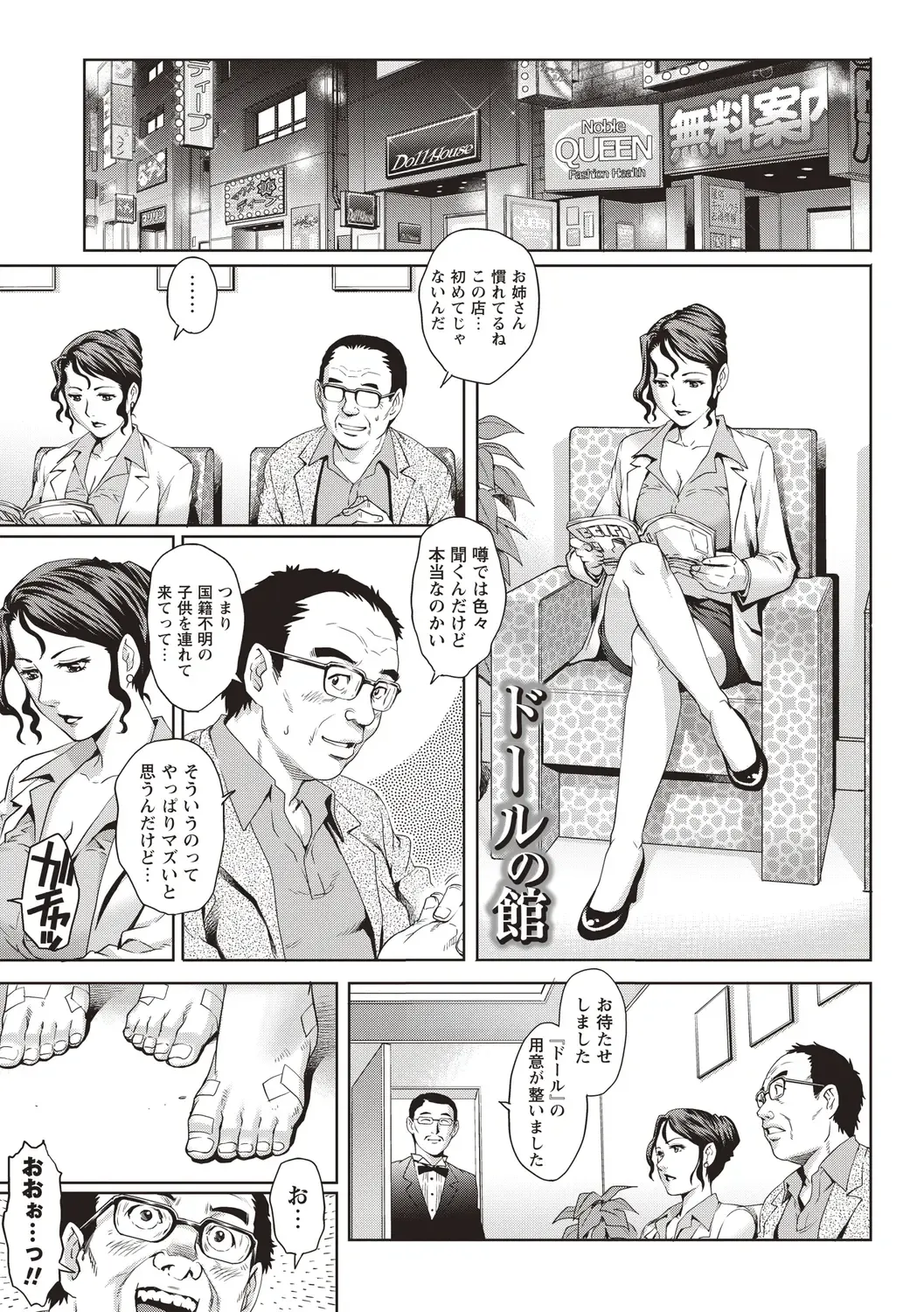 [Yanagawa Rio] Toshishita Doutei Mania Fhentai - Page 173