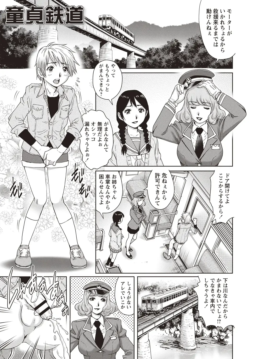 [Yanagawa Rio] Toshishita Doutei Mania Fhentai - Page 189