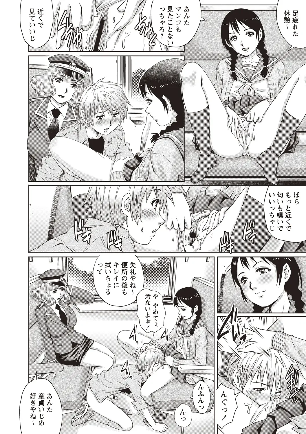[Yanagawa Rio] Toshishita Doutei Mania Fhentai - Page 192