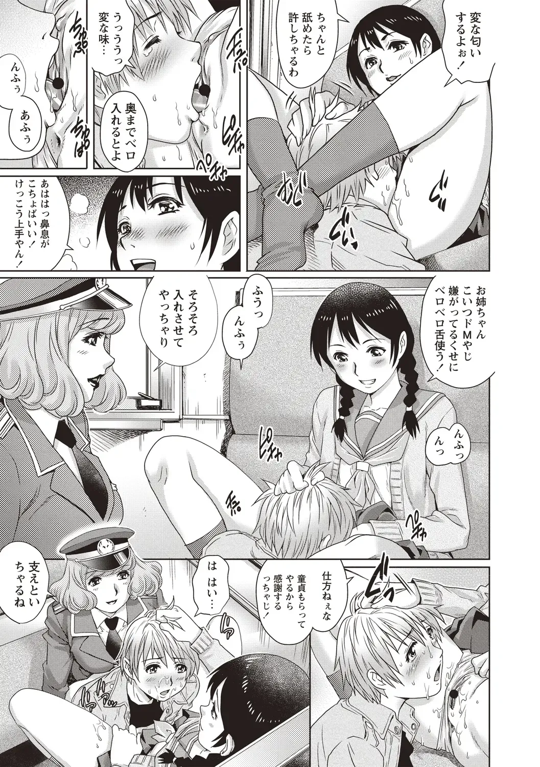 [Yanagawa Rio] Toshishita Doutei Mania Fhentai - Page 193
