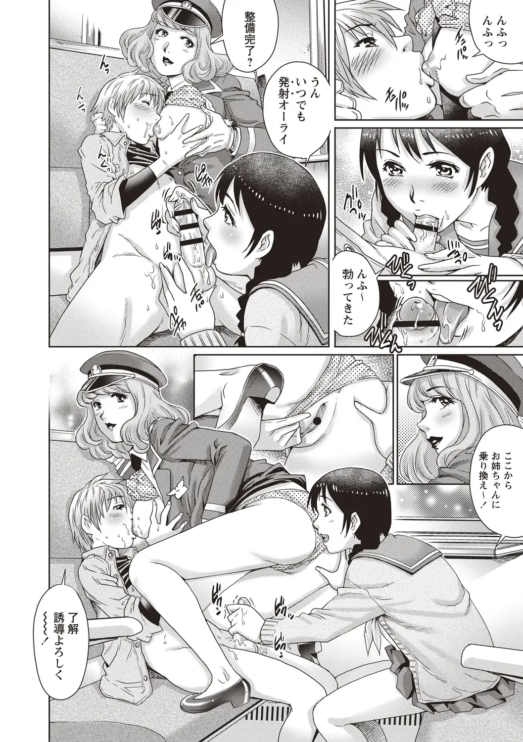 [Yanagawa Rio] Toshishita Doutei Mania Fhentai - Page 196