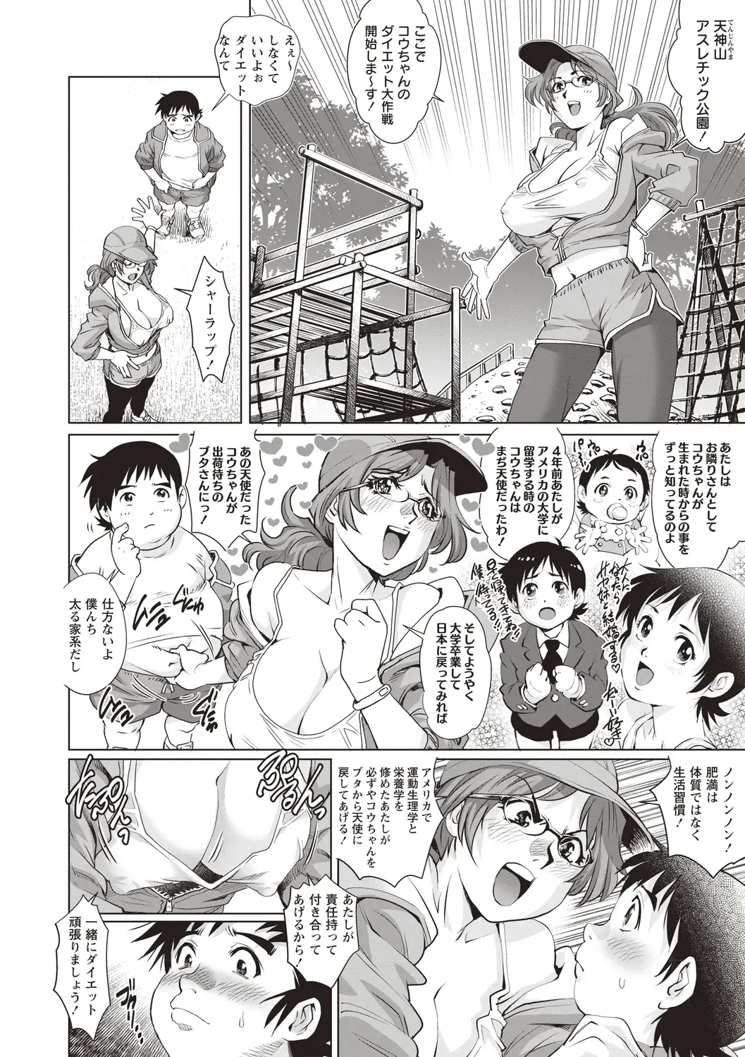 [Yanagawa Rio] Toshishita Doutei Mania Fhentai - Page 42