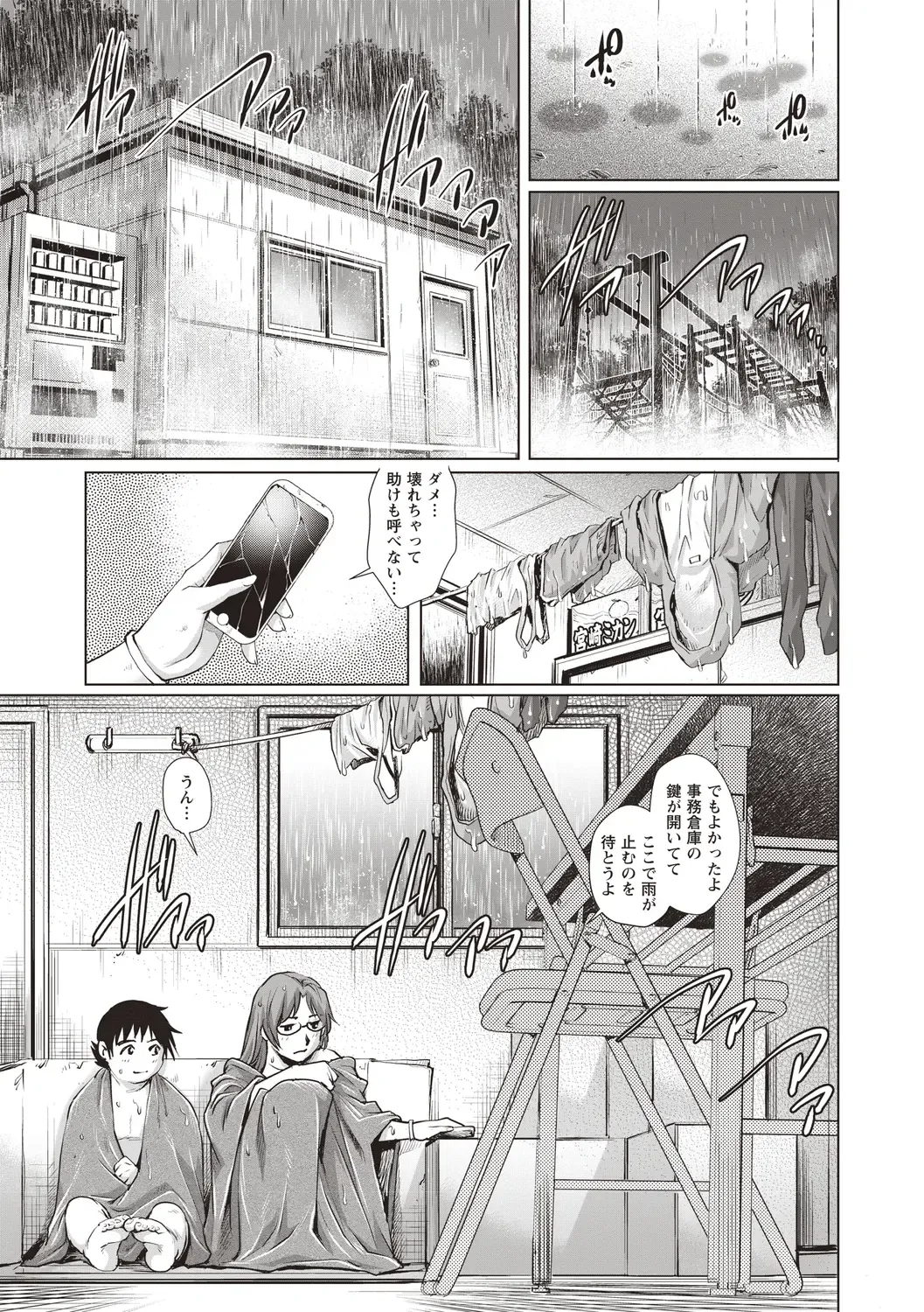 [Yanagawa Rio] Toshishita Doutei Mania Fhentai - Page 45