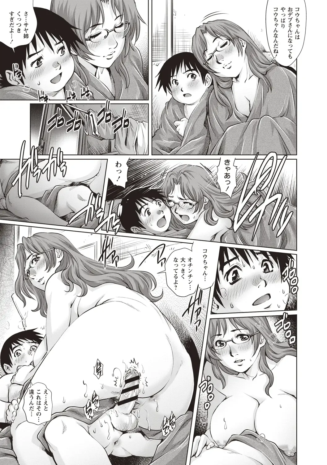 [Yanagawa Rio] Toshishita Doutei Mania Fhentai - Page 47