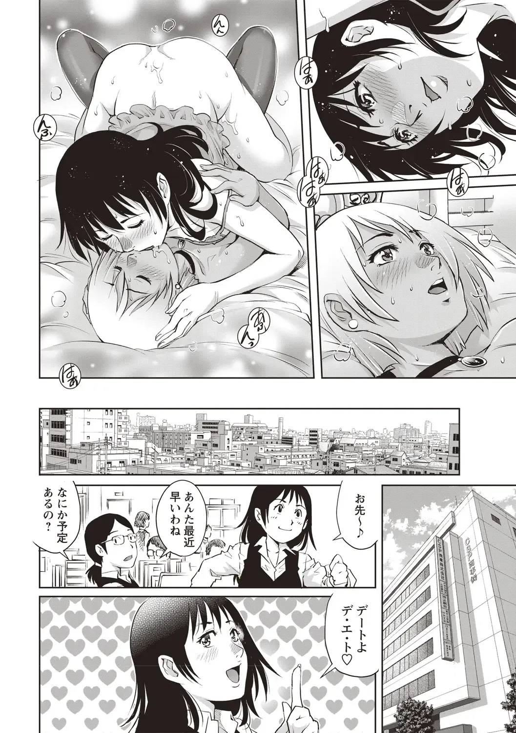 [Yanagawa Rio] Toshishita Doutei Mania Fhentai - Page 70