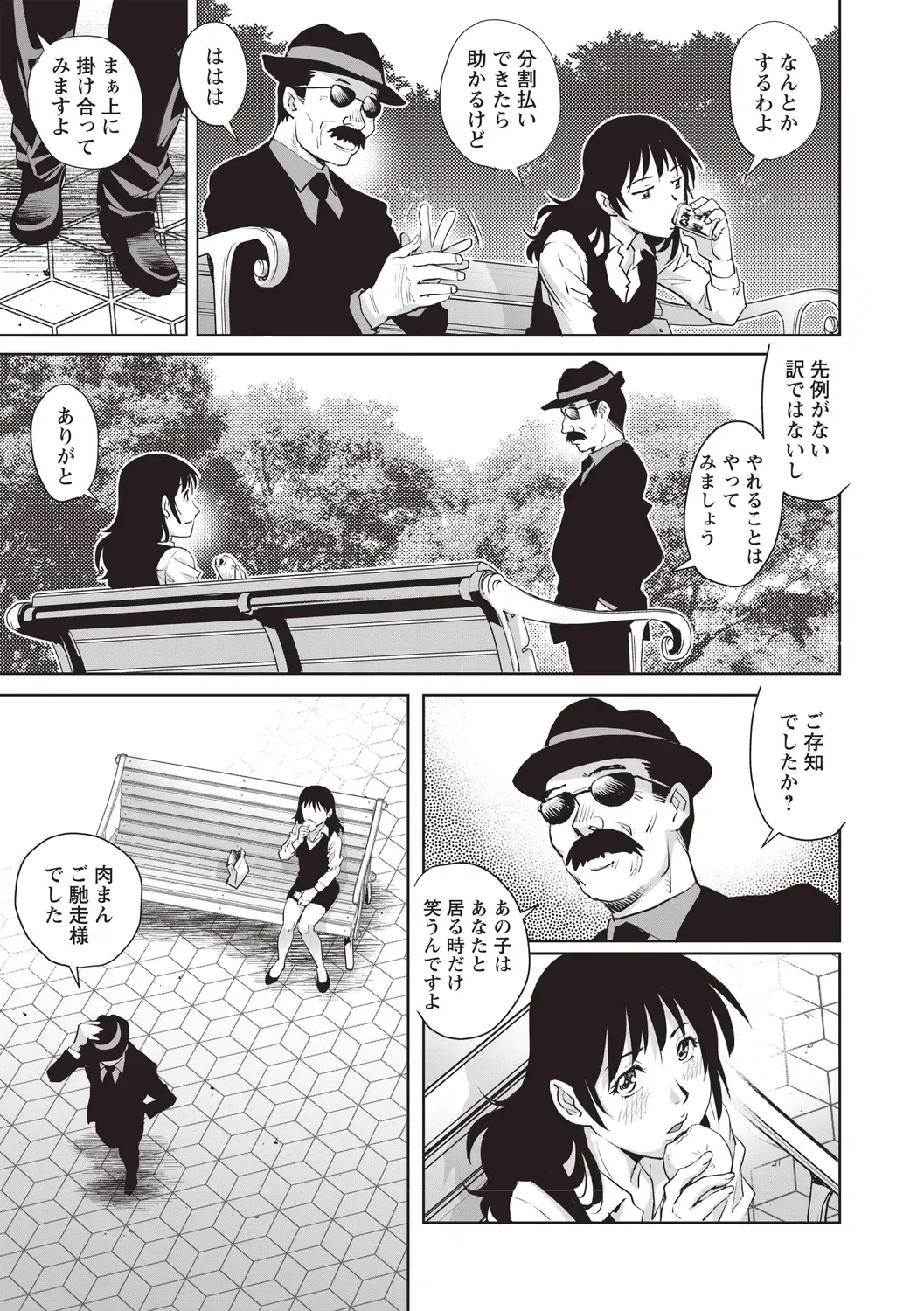 [Yanagawa Rio] Toshishita Doutei Mania Fhentai - Page 77