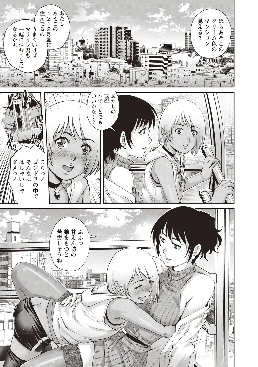 [Yanagawa Rio] Toshishita Doutei Mania Fhentai - Page 79