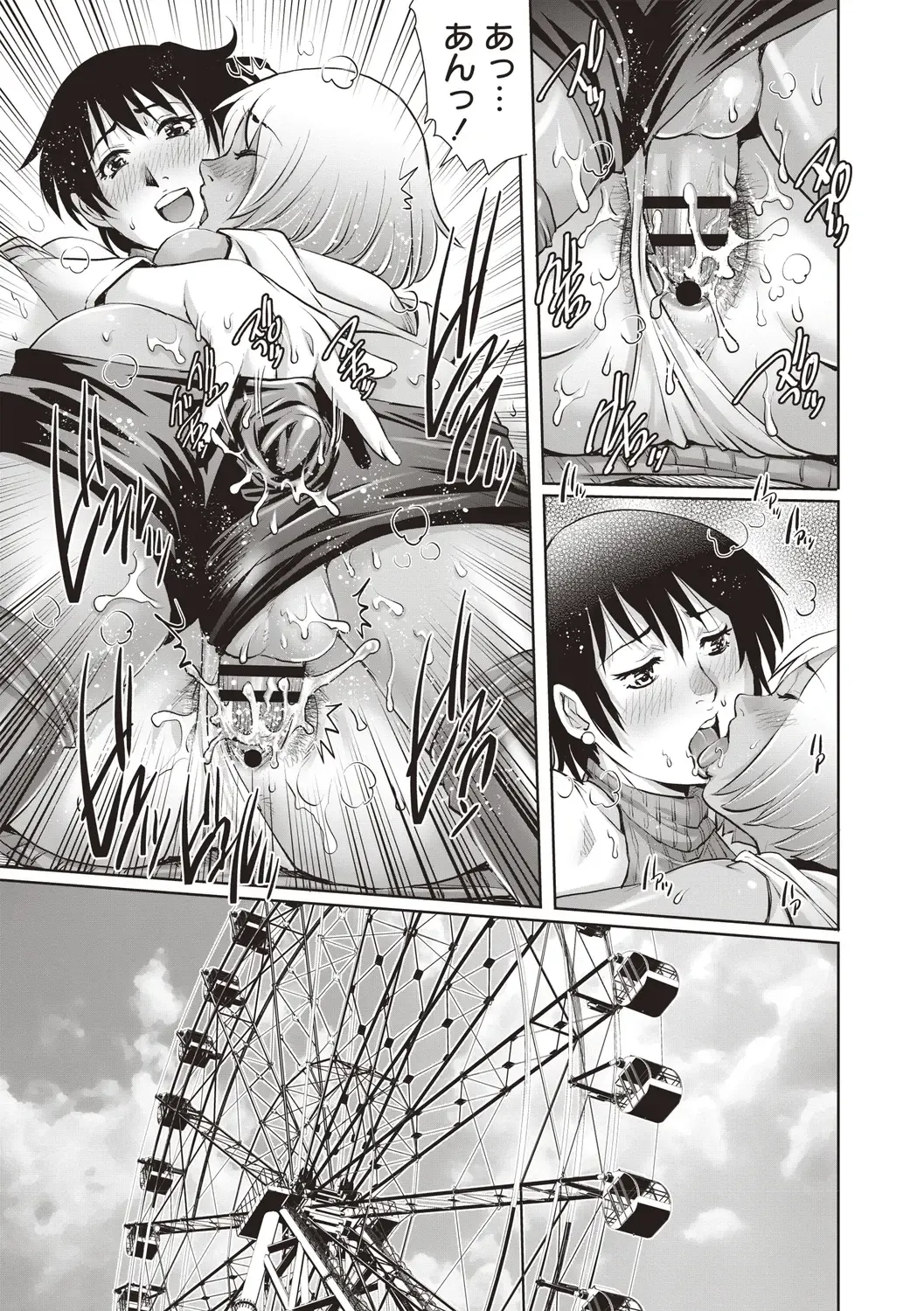 [Yanagawa Rio] Toshishita Doutei Mania Fhentai - Page 81