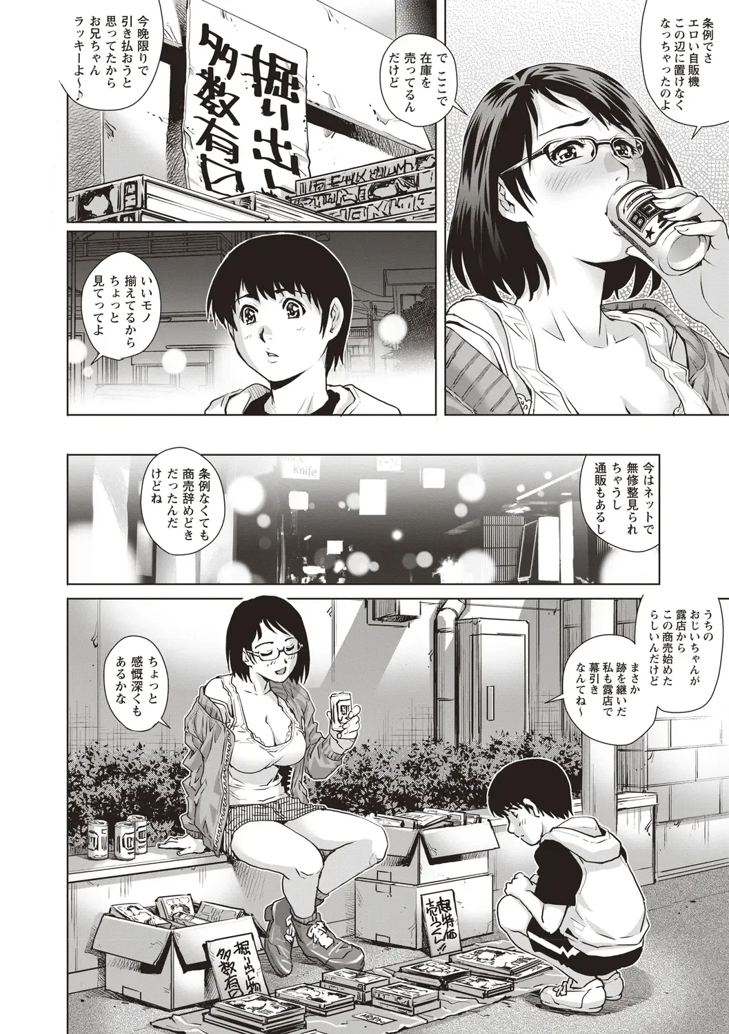 [Yanagawa Rio] Toshishita Doutei Mania Fhentai - Page 92