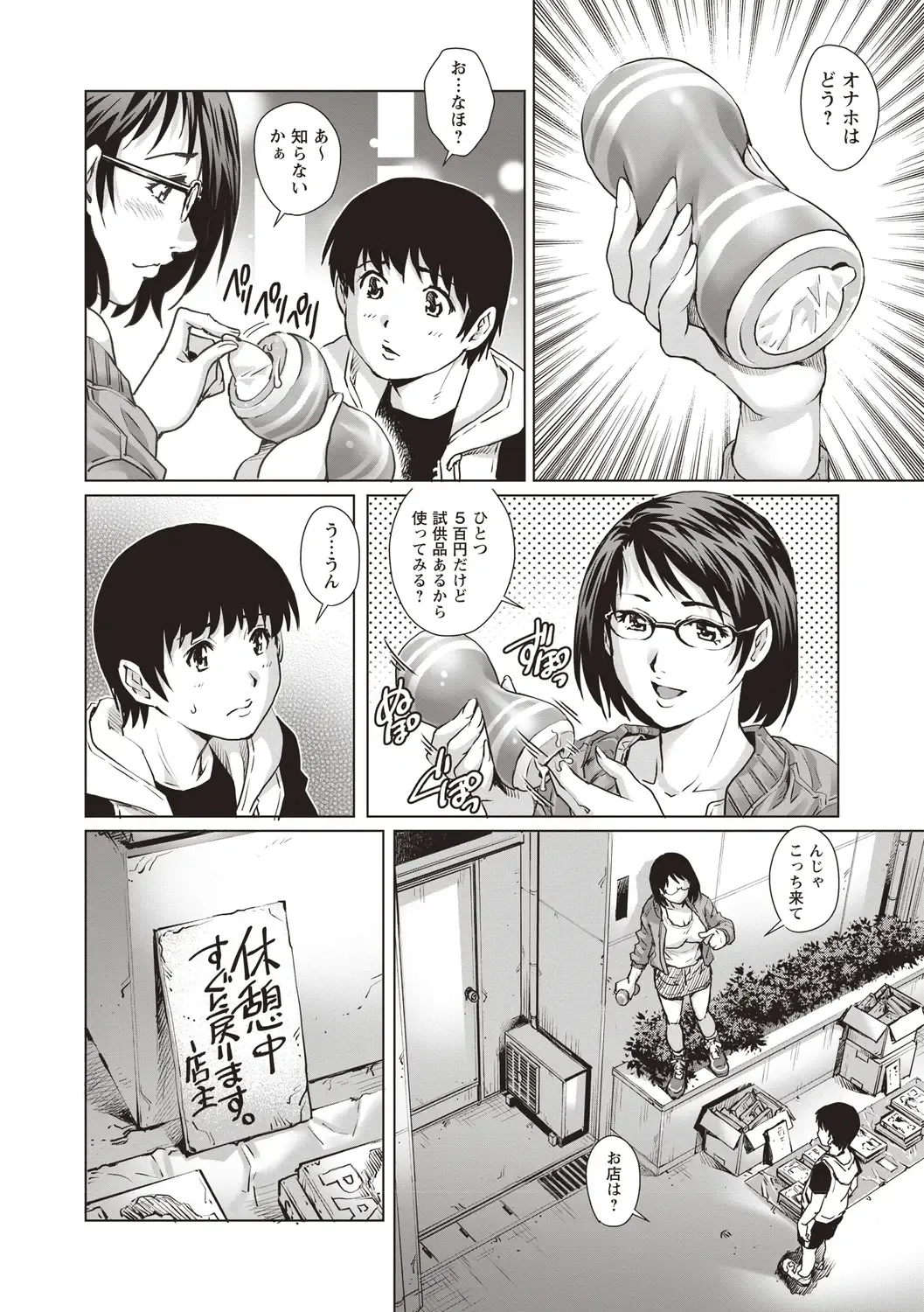[Yanagawa Rio] Toshishita Doutei Mania Fhentai - Page 94