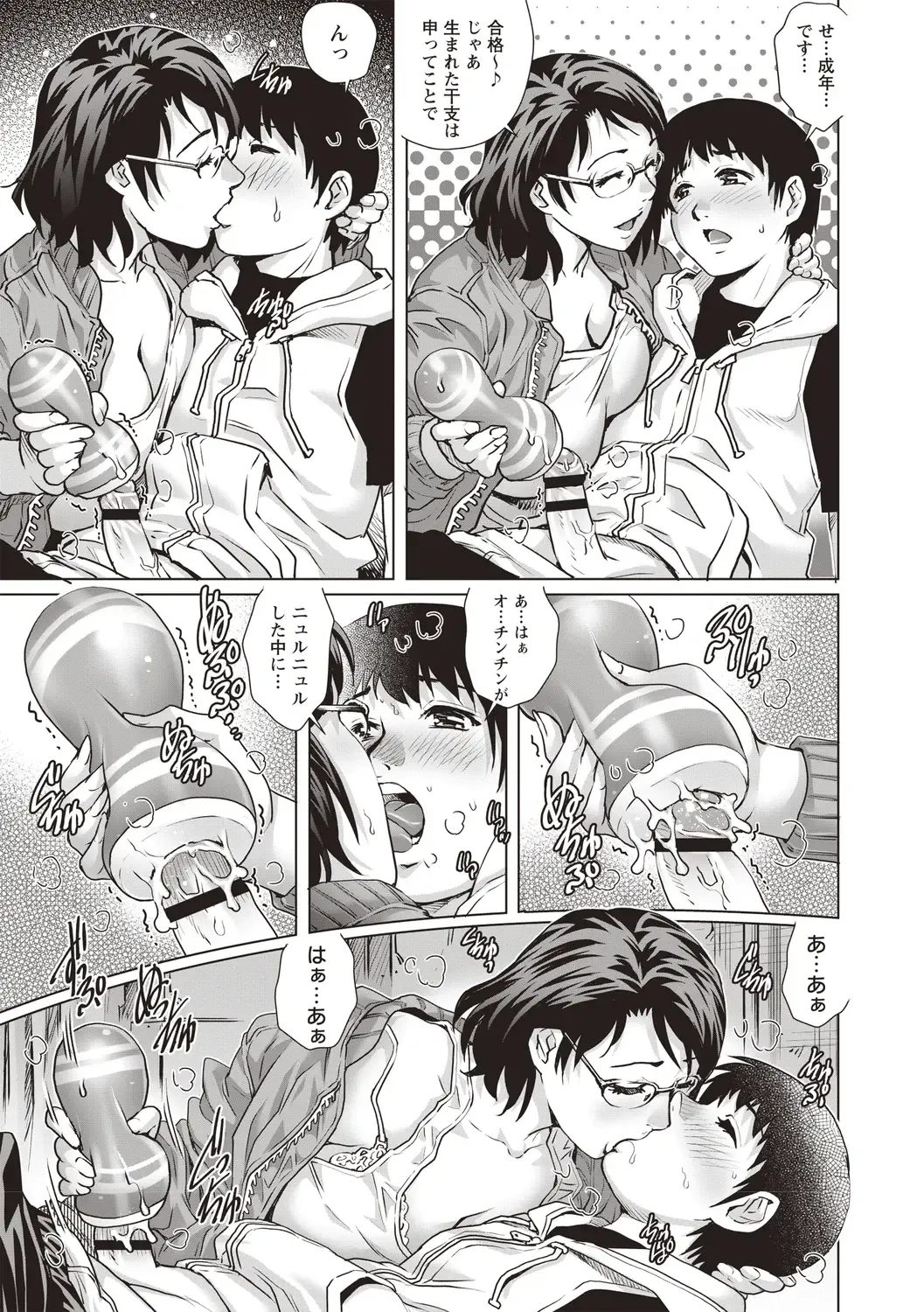 [Yanagawa Rio] Toshishita Doutei Mania Fhentai - Page 97