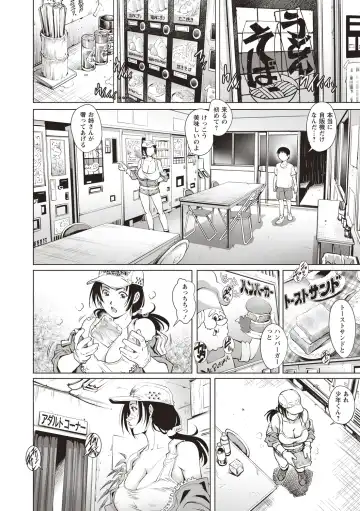 [Yanagawa Rio] Toshishita Doutei Mania Fhentai - Page 10