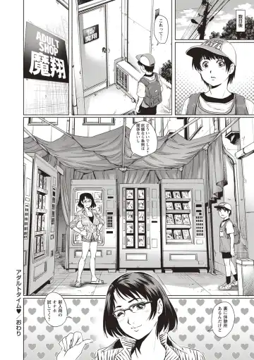 [Yanagawa Rio] Toshishita Doutei Mania Fhentai - Page 108