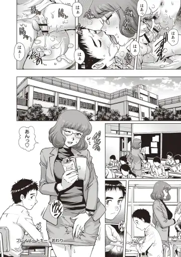[Yanagawa Rio] Toshishita Doutei Mania Fhentai - Page 124