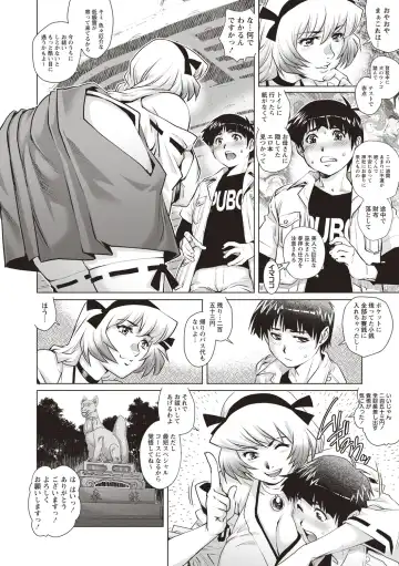 [Yanagawa Rio] Toshishita Doutei Mania Fhentai - Page 126