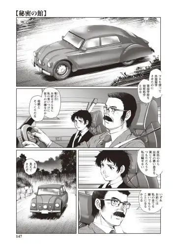 [Yanagawa Rio] Toshishita Doutei Mania Fhentai - Page 141