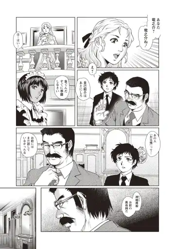 [Yanagawa Rio] Toshishita Doutei Mania Fhentai - Page 145