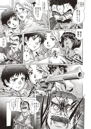 [Yanagawa Rio] Toshishita Doutei Mania Fhentai - Page 171