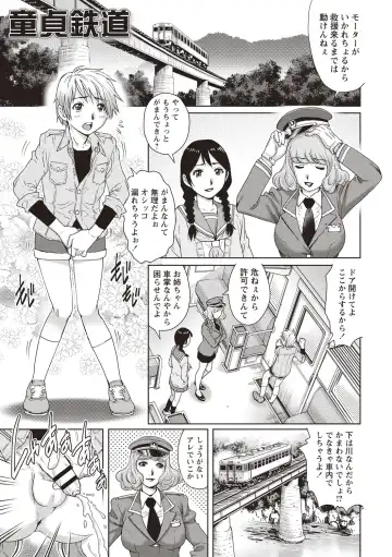 [Yanagawa Rio] Toshishita Doutei Mania Fhentai - Page 189