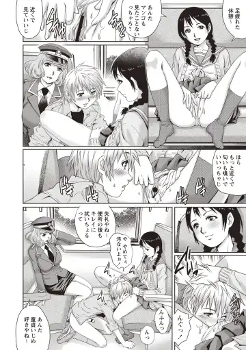 [Yanagawa Rio] Toshishita Doutei Mania Fhentai - Page 192