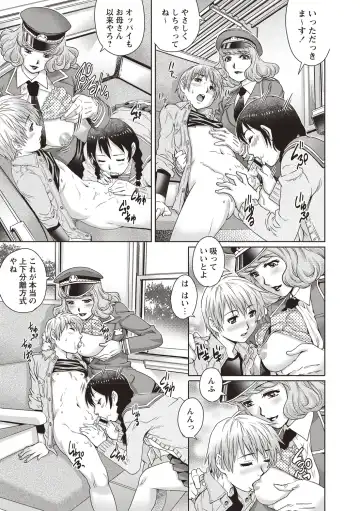 [Yanagawa Rio] Toshishita Doutei Mania Fhentai - Page 195