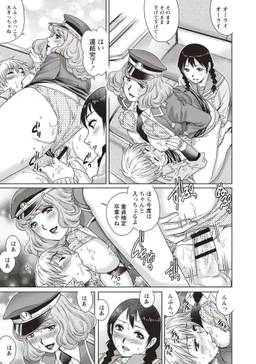 [Yanagawa Rio] Toshishita Doutei Mania Fhentai - Page 197