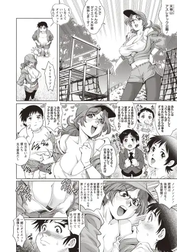 [Yanagawa Rio] Toshishita Doutei Mania Fhentai - Page 42