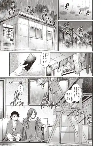 [Yanagawa Rio] Toshishita Doutei Mania Fhentai - Page 45