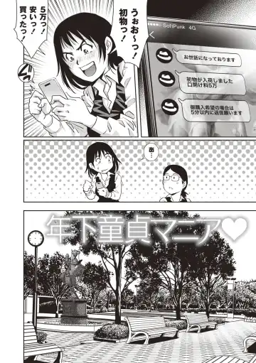 [Yanagawa Rio] Toshishita Doutei Mania Fhentai - Page 58