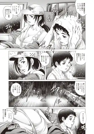 [Yanagawa Rio] Toshishita Doutei Mania Fhentai - Page 7