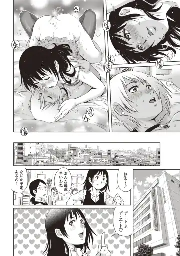 [Yanagawa Rio] Toshishita Doutei Mania Fhentai - Page 70