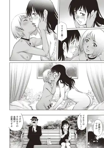 [Yanagawa Rio] Toshishita Doutei Mania Fhentai - Page 76