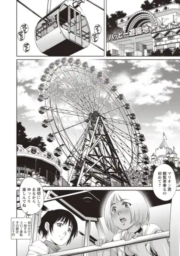 [Yanagawa Rio] Toshishita Doutei Mania Fhentai - Page 78