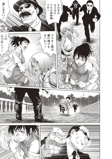 [Yanagawa Rio] Toshishita Doutei Mania Fhentai - Page 85