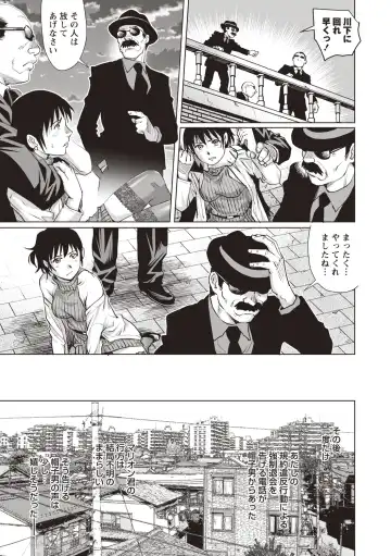 [Yanagawa Rio] Toshishita Doutei Mania Fhentai - Page 87