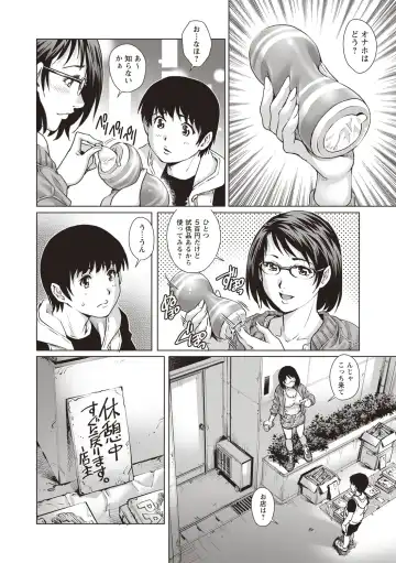 [Yanagawa Rio] Toshishita Doutei Mania Fhentai - Page 94