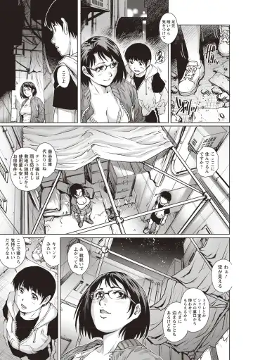 [Yanagawa Rio] Toshishita Doutei Mania Fhentai - Page 95