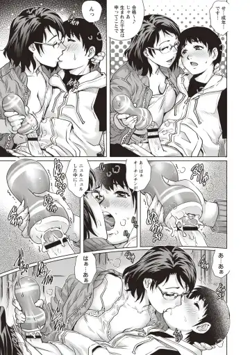 [Yanagawa Rio] Toshishita Doutei Mania Fhentai - Page 97