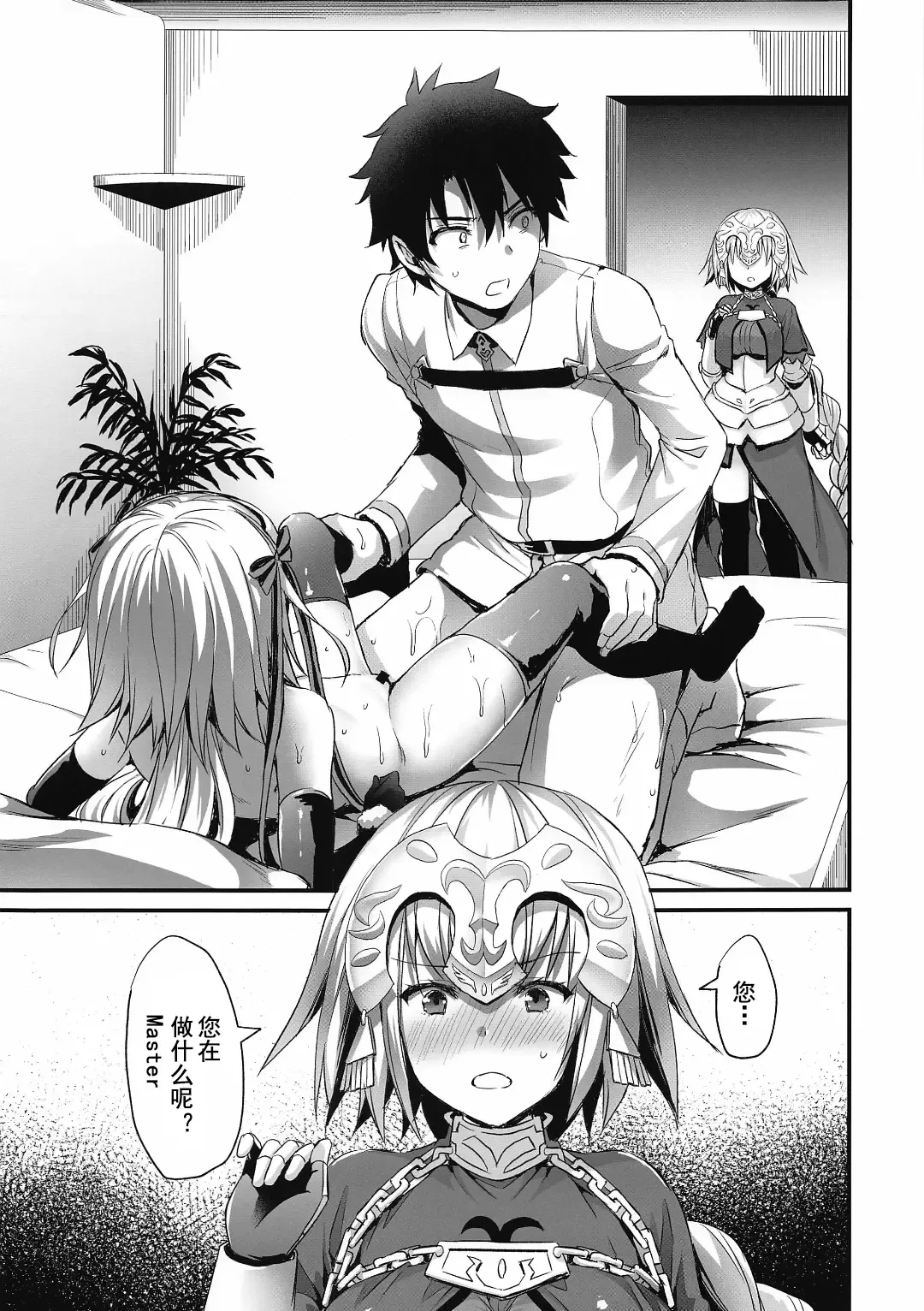 [Ayakawa Riku] Jeanta ni Genki ni Shite morau Hanashi Fhentai.net - Page 31