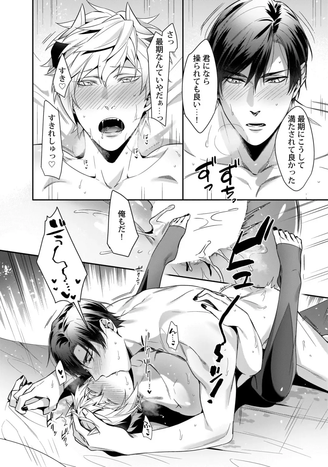 [Moisama] Torokeru Kaikan Sokuochi Akuma 1 Fhentai - Page 23