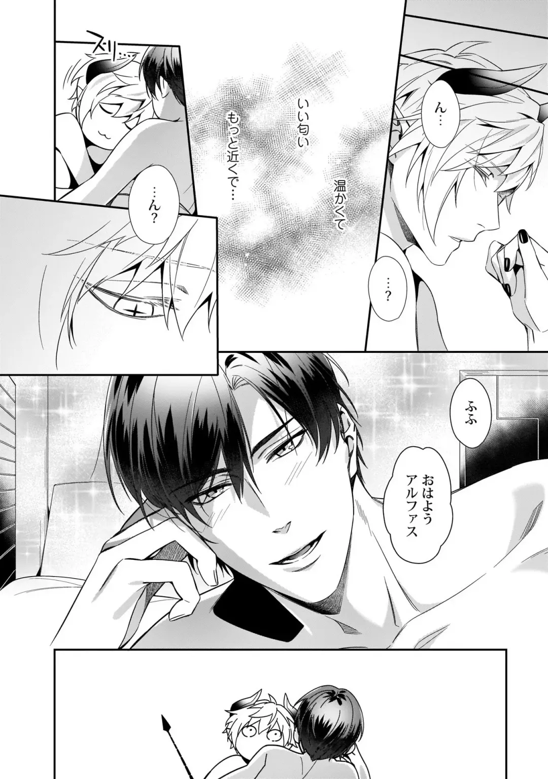 [Moisama] Torokeru Kaikan Sokuochi Akuma 1 Fhentai - Page 25