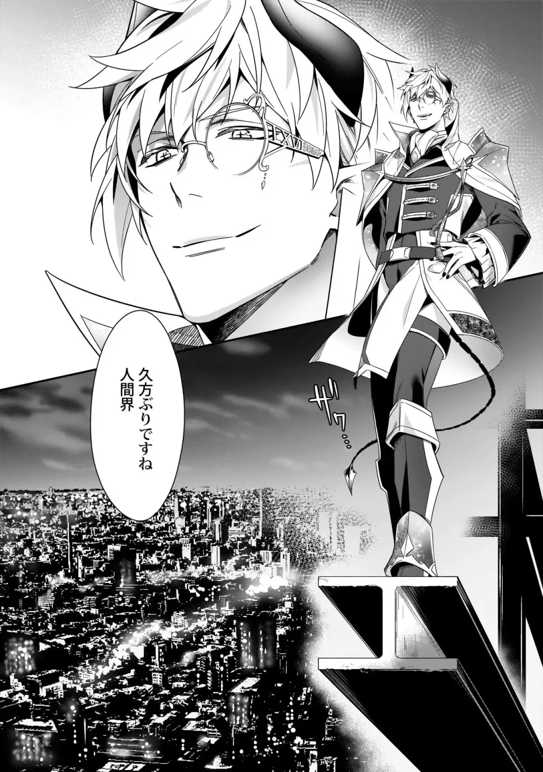 [Moisama] Torokeru Kaikan Sokuochi Akuma 1 Fhentai - Page 3