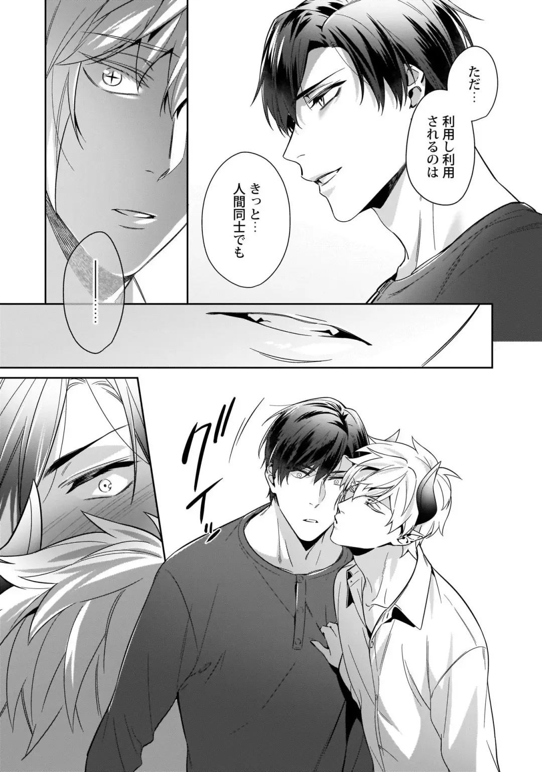 [Moisama] Torokeru Kaikan Sokuochi Akuma 1 Fhentai - Page 39