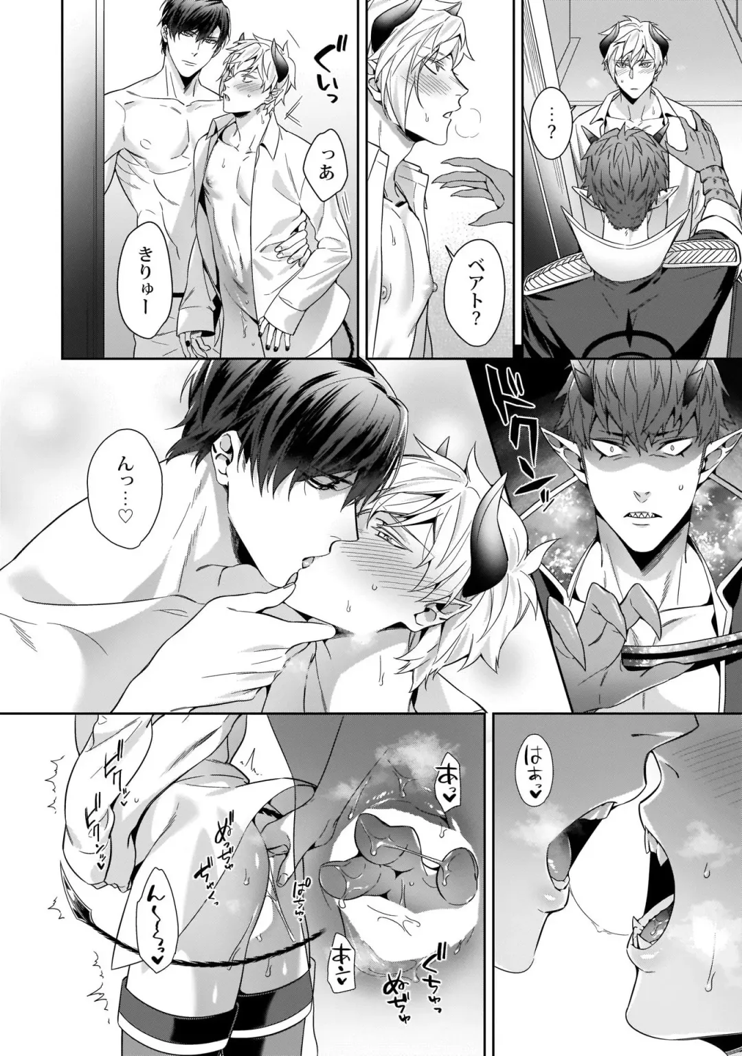 [Moisama] Torokeru Kaikan Sokuochi Akuma 1 Fhentai - Page 45