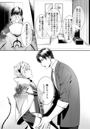 [Moisama] Torokeru Kaikan Sokuochi Akuma 1 Fhentai - Page 10