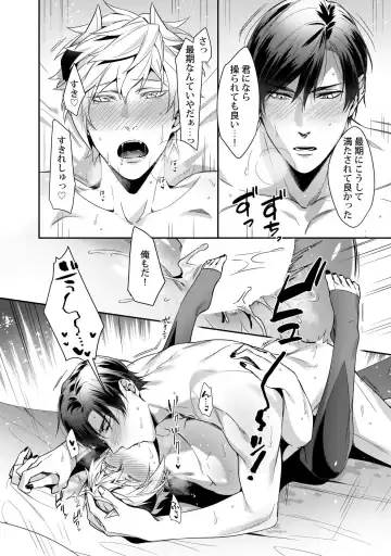 [Moisama] Torokeru Kaikan Sokuochi Akuma 1 Fhentai - Page 23