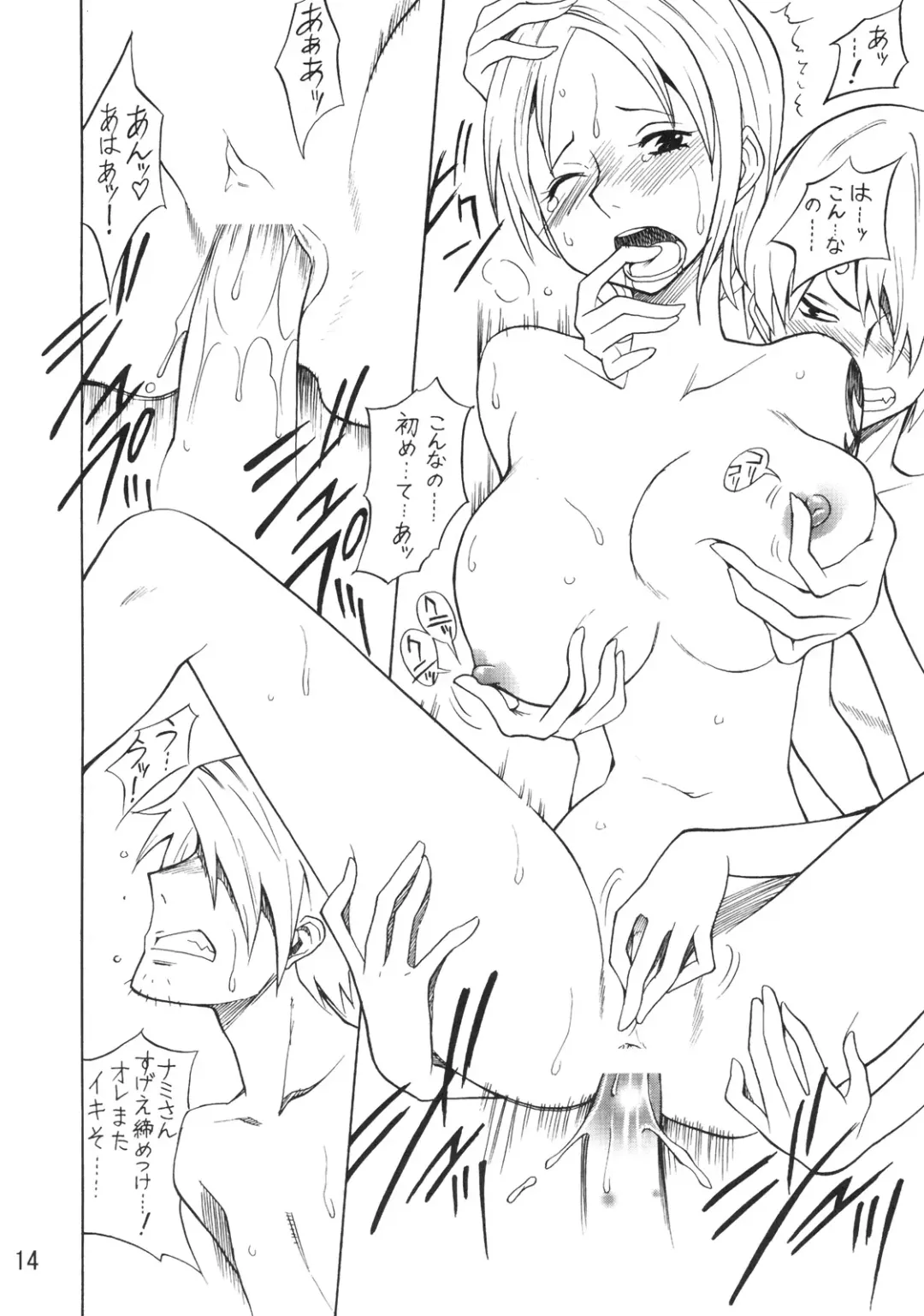 [Hagakure Bushi - Shiba Juumei] Kidou Yon Fhentai - Page 13