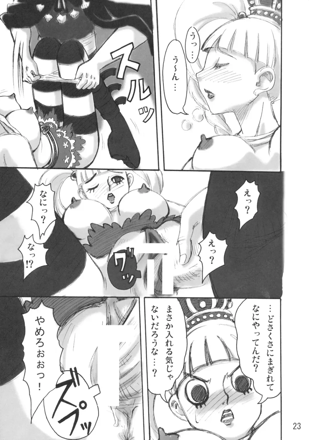 [Hagakure Bushi - Shiba Juumei] Kidou Yon Fhentai - Page 22