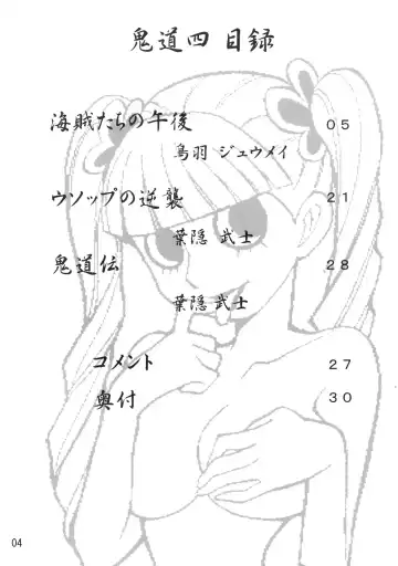 [Hagakure Bushi - Shiba Juumei] Kidou Yon Fhentai - Page 3